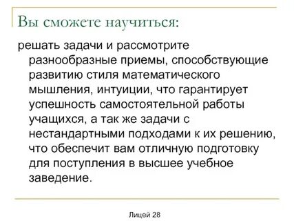 Элективный курс решение задач