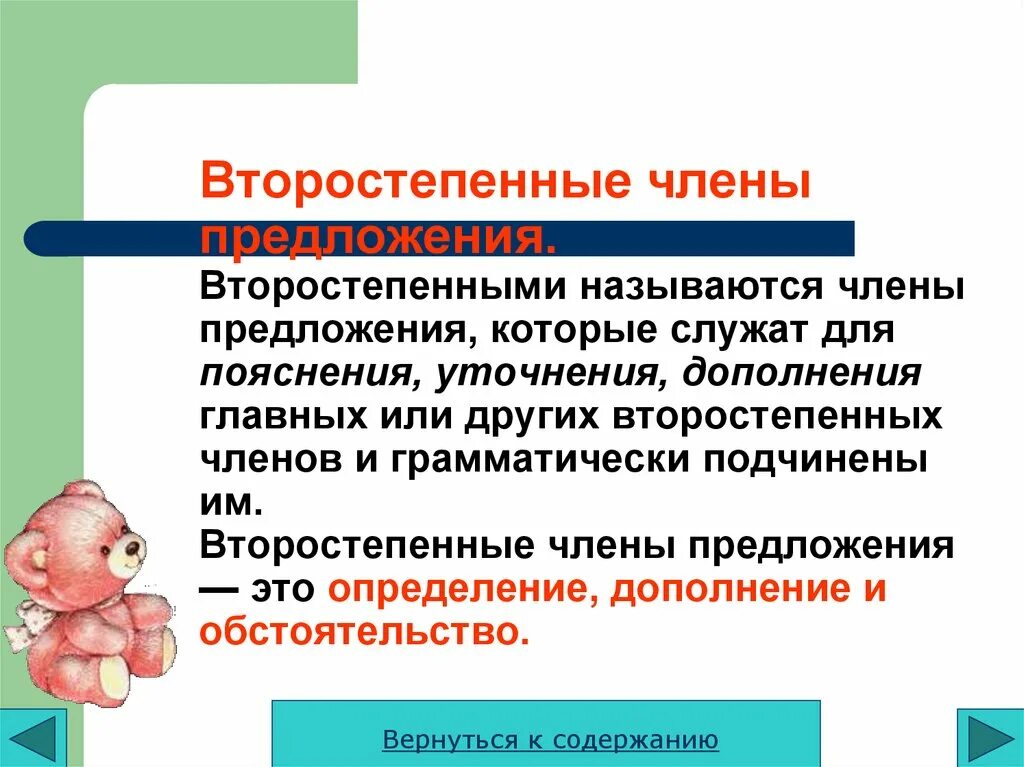 Возвращаясь обстоятельство. Возвращаясь обстоятельство