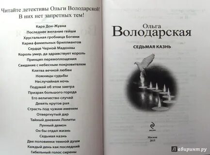 Володарские читать