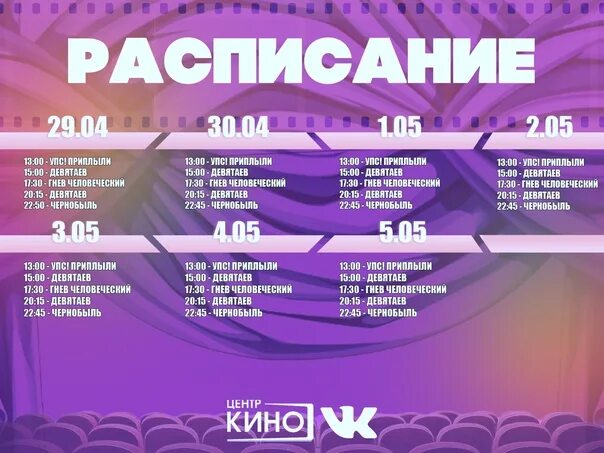 Кинотеатр галактика тутаев. Галактика кинотеатр мурманск. Кинотеатр киногалактика ленинск-кузнецкий. Киноафиша ленинск-кузнецкий фабрика. Кинотеатр галактика ленинск-кузнецкий афиша.