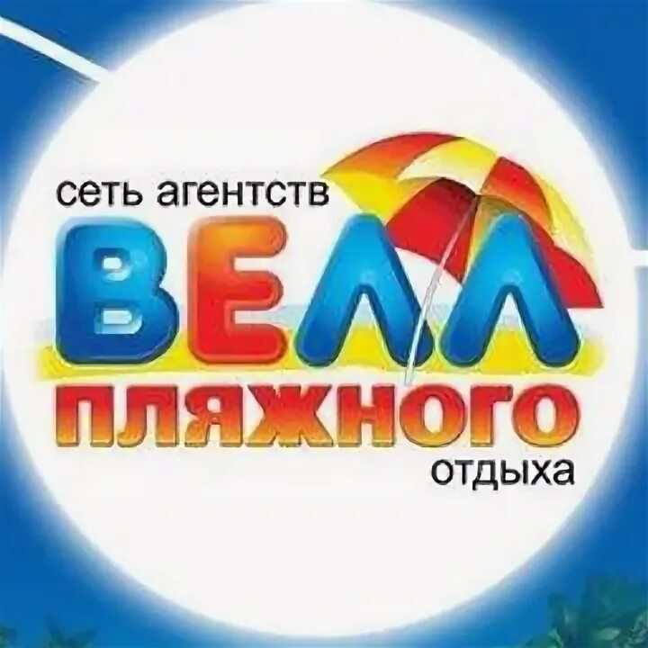 Zooring park. Велл туры. Бест тур. Турклуб армавир. Well tour.