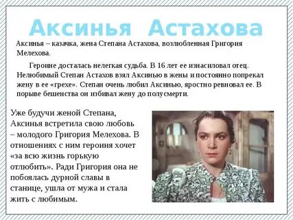 Судьба мелехова тихий