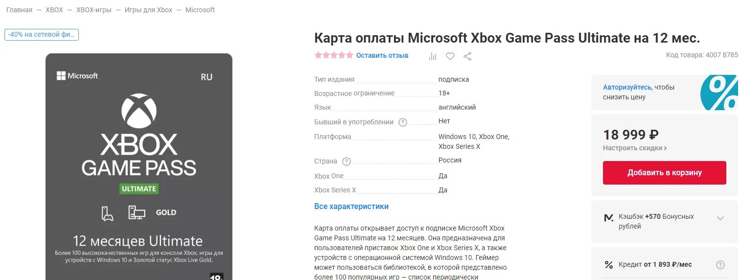 Код подписки game pass. Подписка game pass. подписка xbox game pass ultimate. подписка на xbox series s.