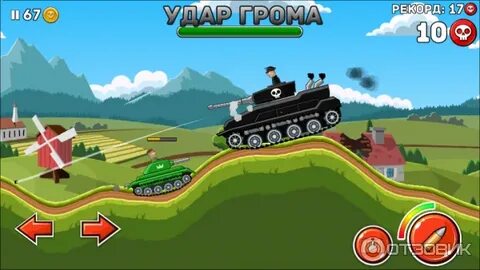 Hills of steel читы