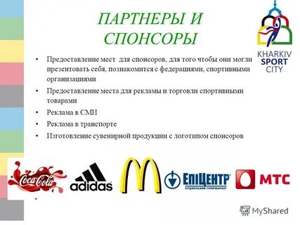 Анонс спонсоров