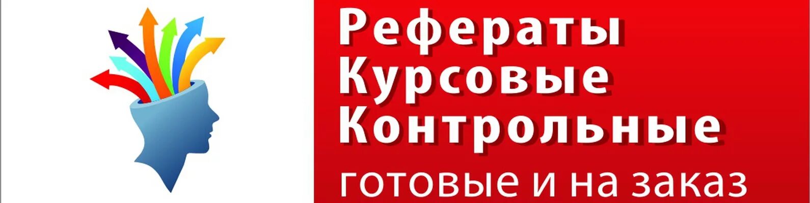 Курсовые рефераты на заказ. Картинка курсовые на заказ. Курсовая работа Красноярск. Дипломные на заказ.