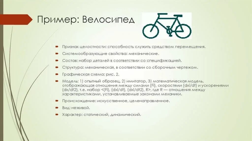 Прокат велосипедов реклама. Реклама велосипедов. Образец велосипеда. Реклама велосипеда примеры.