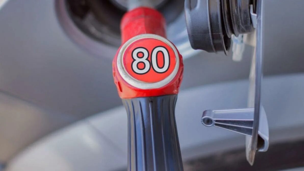 Бензин 80 замена