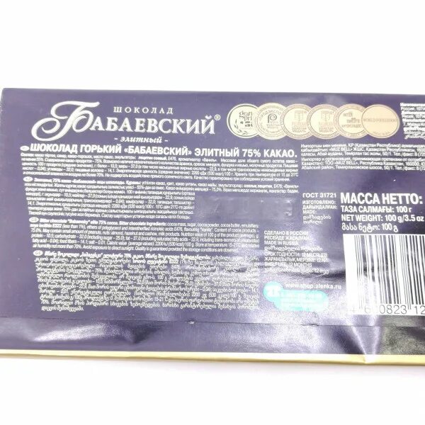 Шоколад бабаевский 75 состав. Шоколад горький бабаевский элитный 75 100 г. шоколад бабаевский элитный 100г. бабаевский элитный 75% какао. 100г. бабаевский элитный 75 состав.