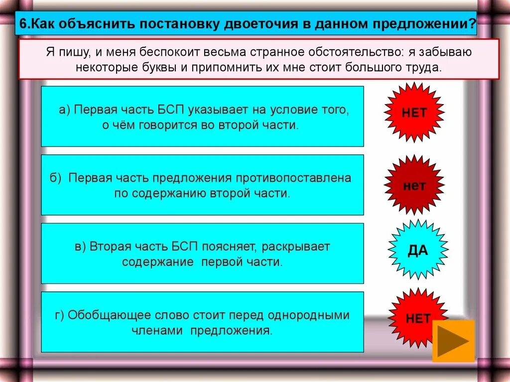 Как объяснить двоеточие в предложении. После двоеточия с большой буквы. Двоеточие после буквы о. Предложение после двоеточия. Двоеточие написание