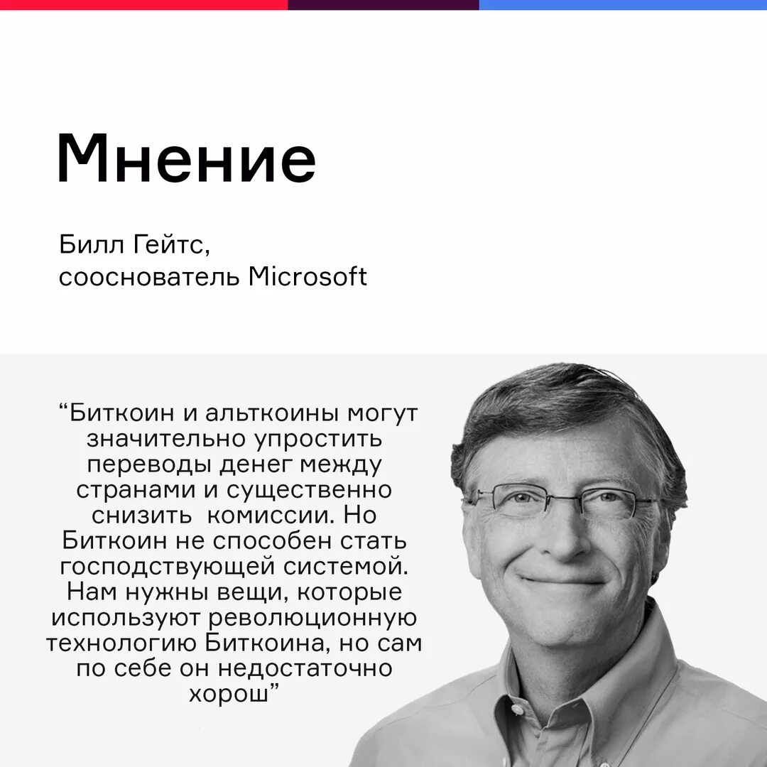 Показать фотографию Билл Гейтса. Заработок Билла Гейтса. Доход Билла Гейтса в секунду. Билл Гейтс с чеком.