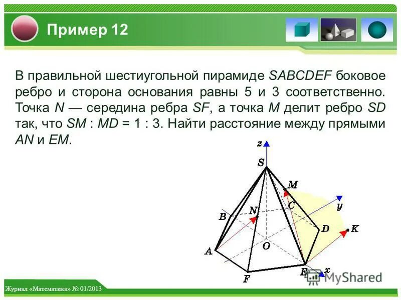 Сторона основания правильной шестиугольной пирамиды. В правильной шестиугольной пирамиде SABCDEF. Углы в правильной четырехугольной пирамиде. Углы в пирамиде четырехугольной. Ребра шестиугольной пирамиды.