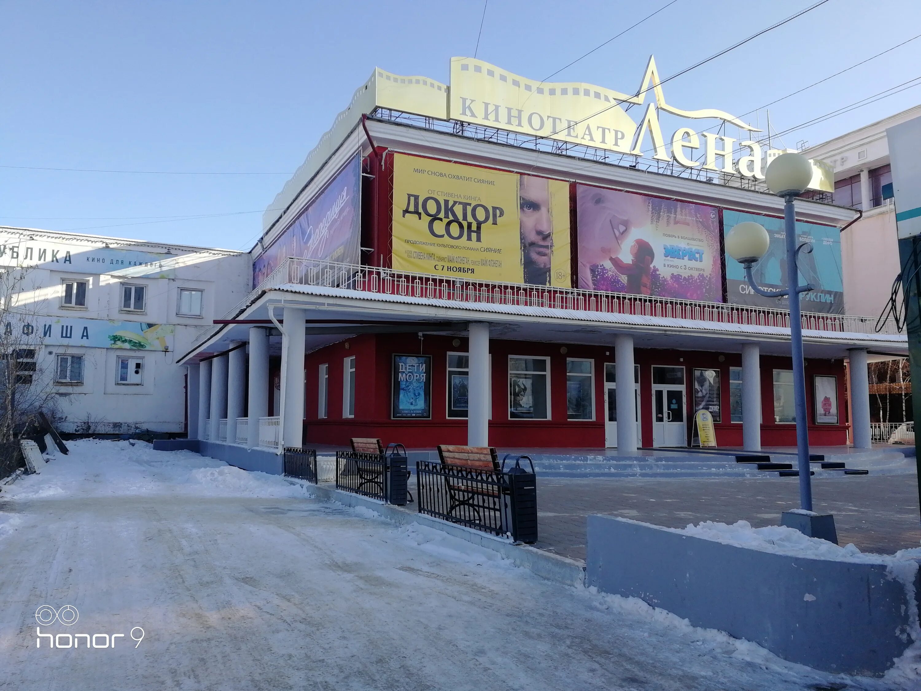 Кинотеатр синема центр якутск. Кубик якутск ресторан. Кинотеатр лена якутск зал. Каре ресторан якутск. Аист старый оскол.
