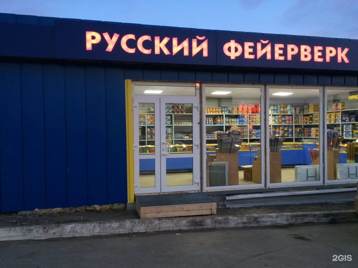 до скольки работают магазины пиротехники. пиротехника продается с 18 лет. магазин пиротехники саратов. до скольки работают магазины пиротехники. реклама магазина пиротехники.