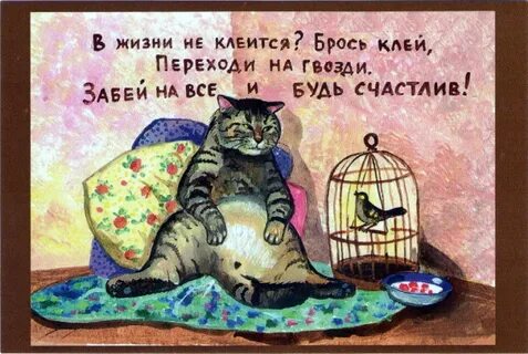 Не клеится