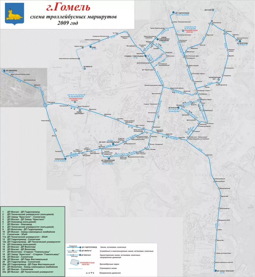 Схема движения троллейбусов в Гомеле. Город Гомель схема троллейбусных маршрутов. Схема автобусных маршрутов Гомель. Маршрут троллейбуса Гомель карта. Карта движения троллейбусов