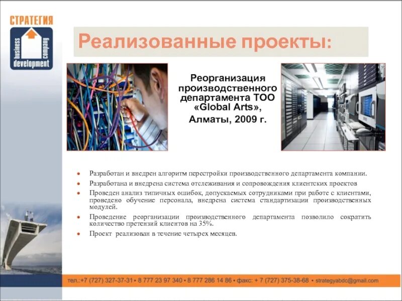 Vitro-CAD - Среда Общих Данных в строительных проектах