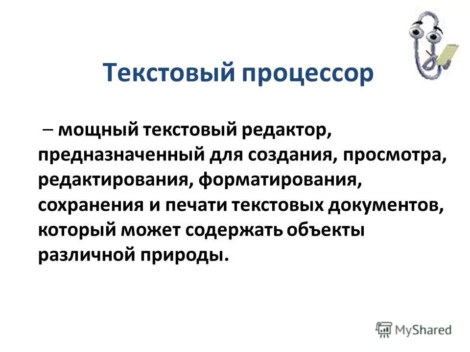 мощные текста. сильный текст. правила сильного текста. текстовый процессор microsoft word. сильные цитаты.