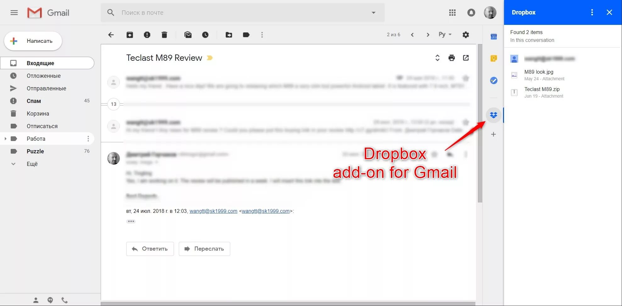 Gmail вложения