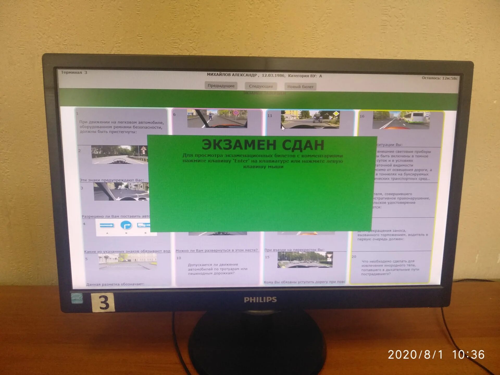 Сколько попыток дается на сдачу экзамена. Сдача теории в ГИБДД. Теоретический экзамен в ГАИ. Монитор экзамена в ГАИ. Компьютер для сдачи экзамена в ГИБДД.
