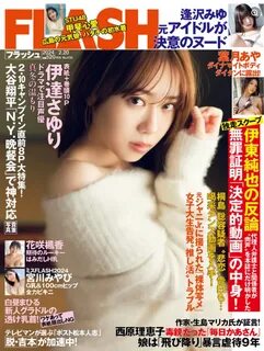 Miyabi Miyakawa, the Grand Prix winner of 'Miss FLASH 2024,' appe...