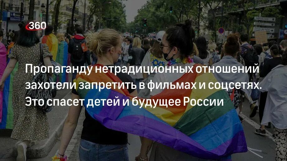 Законопроект о запрете пропаганды чайлдфри