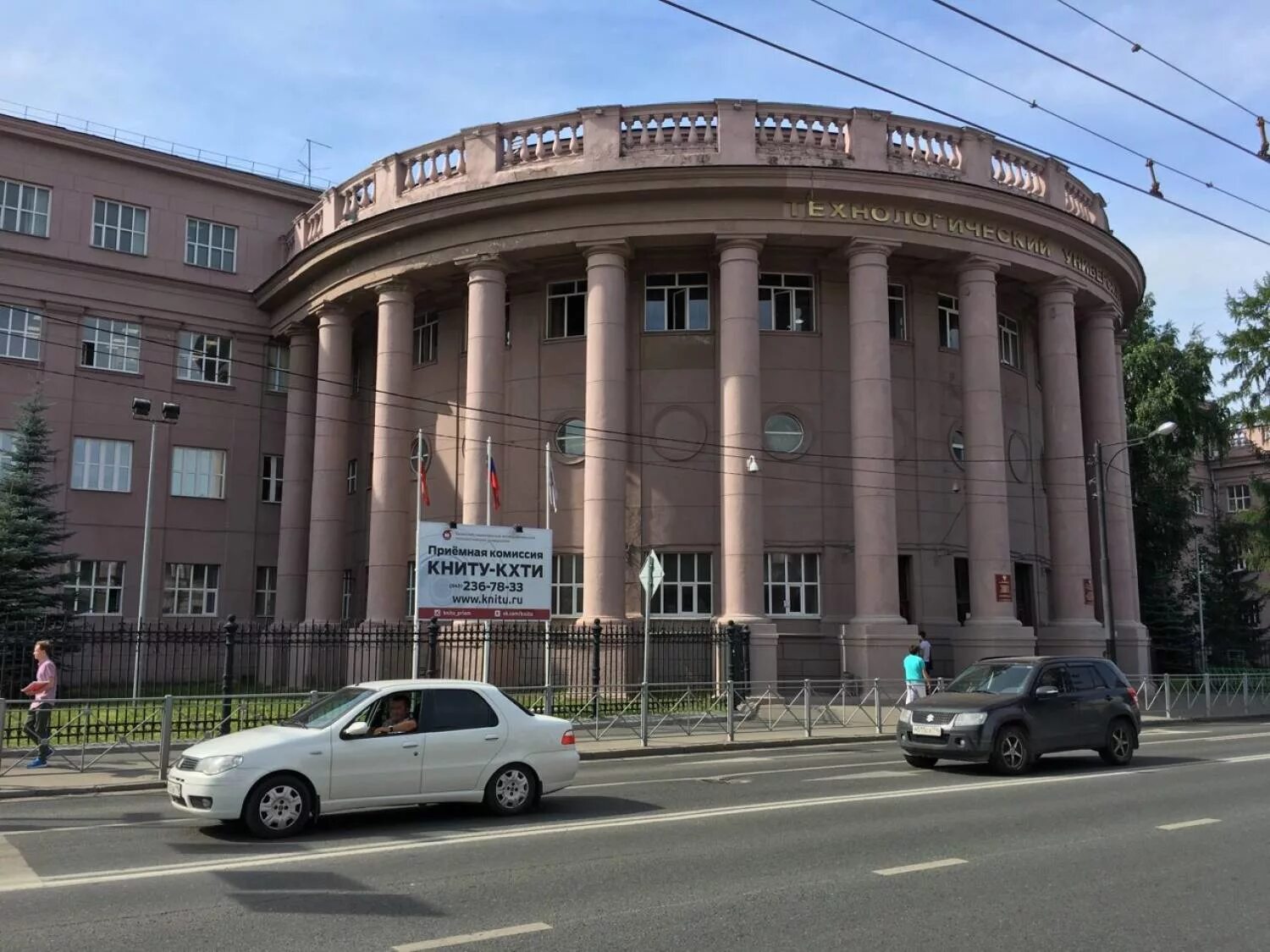 Книту казань. Книту казань. Казанский химико-технологический институт. Казанский национальный технологический университет. Сайт книту.