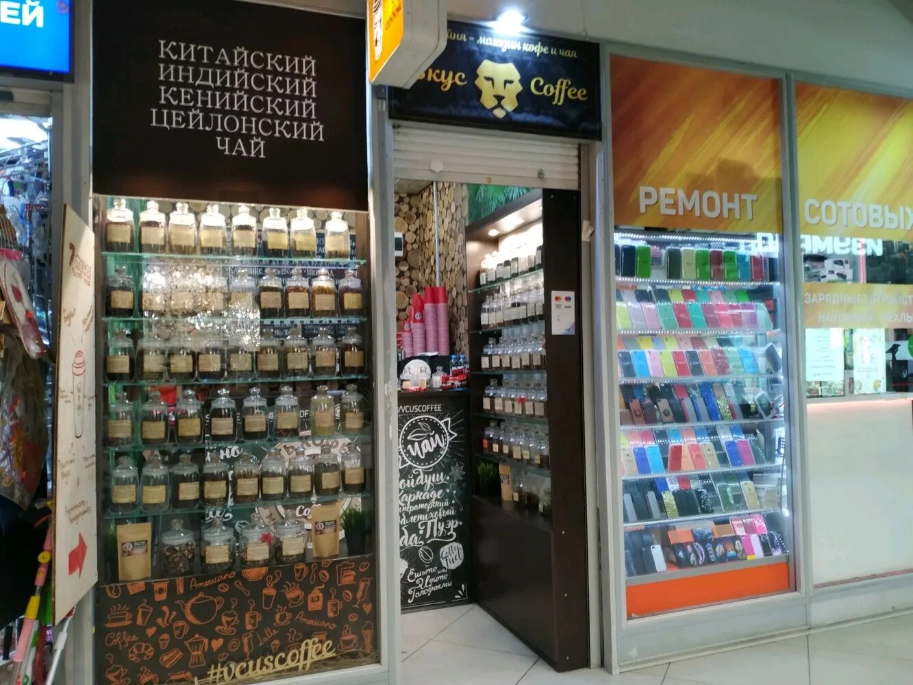Чай кофе казань. 1001 чай, казань. Чай кофе казань. Чайная лавка в китае. Чай кофе казань.