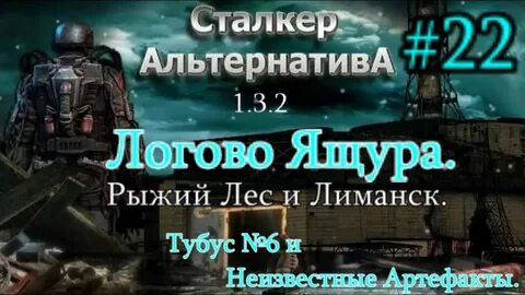Канал логово