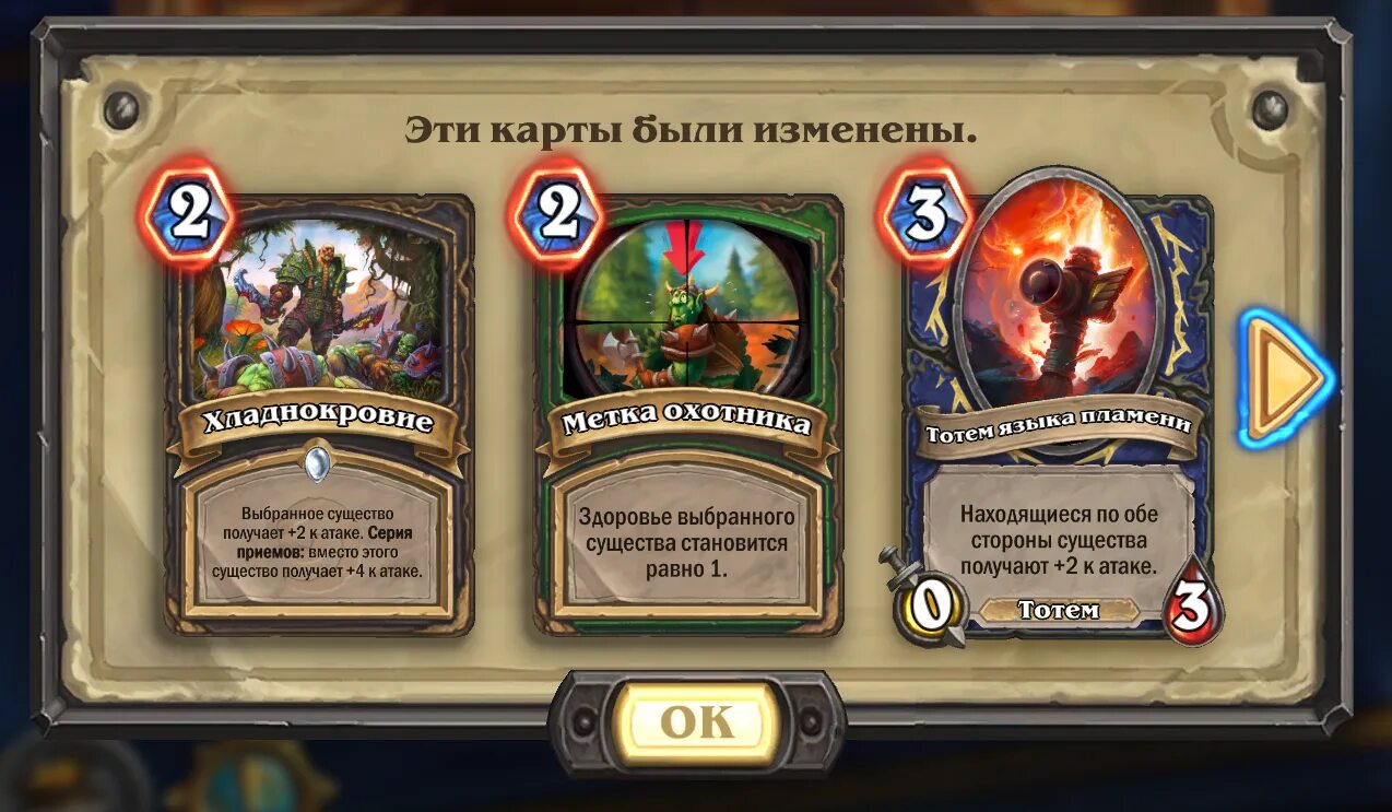 погашен в хс. головоломка в хс. погашен в хс. Hearthstone карты. карточки хартстоун.