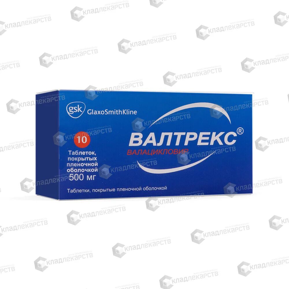 Валтрекс как принимать. Валтрекс таб. 500мг х 10. Валтрекс таб ППО 500мг №42. Валтрекс таб.п.п.о.500мг. Валтрекс 500.