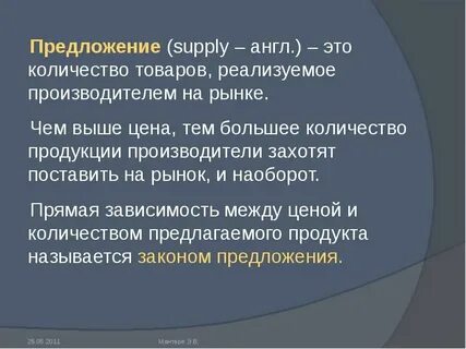 Производитель реализует