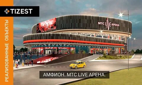 Лайф арена метро рядом