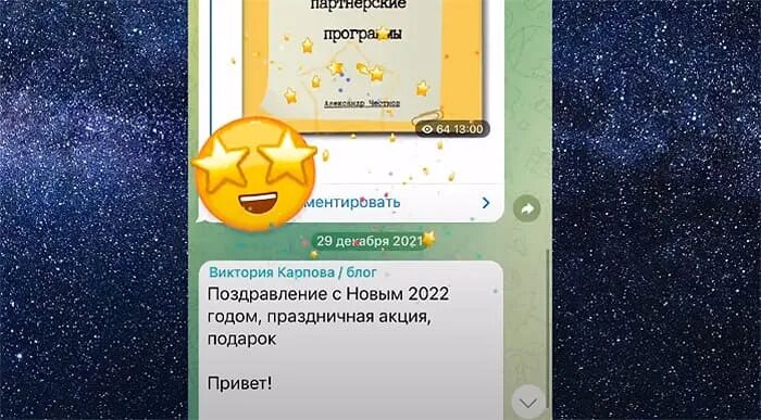 Как ставить реакции в телеграме. Как добавить реакцию в телеграмме. ставим реакции в телеграм. темы для телеграмма. темы для телеграмм канала.