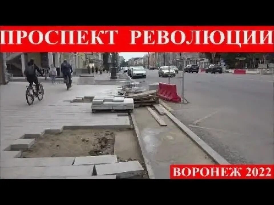 Драка на проспекте революции воронеж