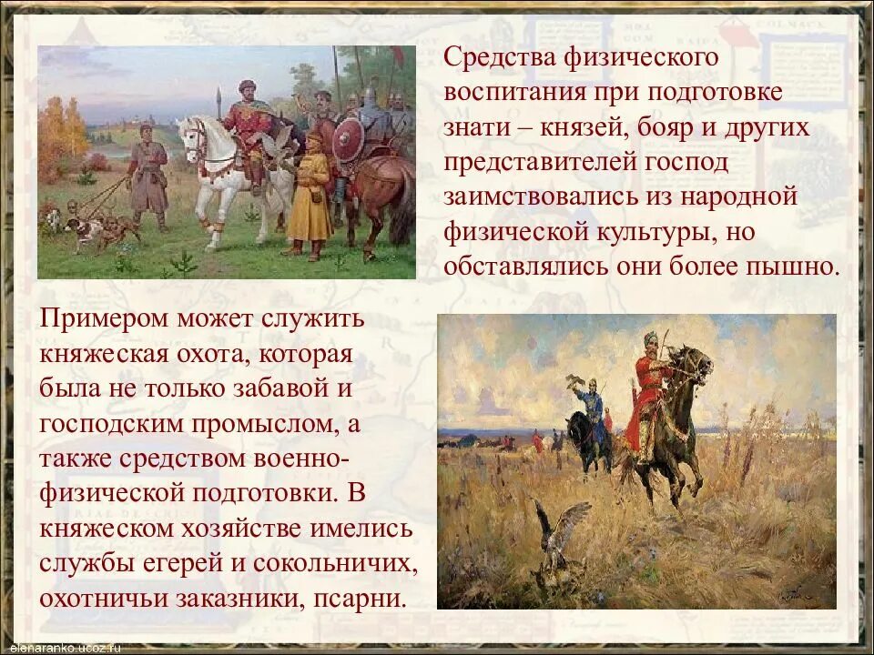 Основные занятия князей и бояр. Жители новгородской республики. Московские бояре 17 века. Одежда князей и бояр в древней руси. Основные занятия князей и бояр.