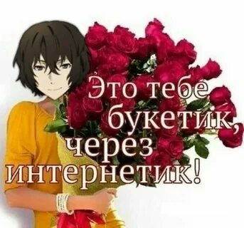 Я занесу букет к тебе