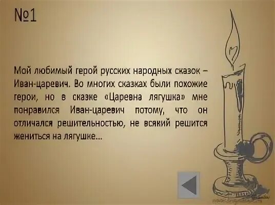 Герой литературы сочинение