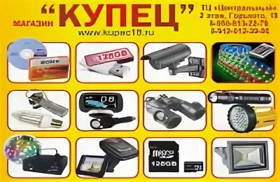Режим работы купец сургут