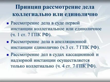 Коллегиальное рассмотрение всех предложенных альтернатив