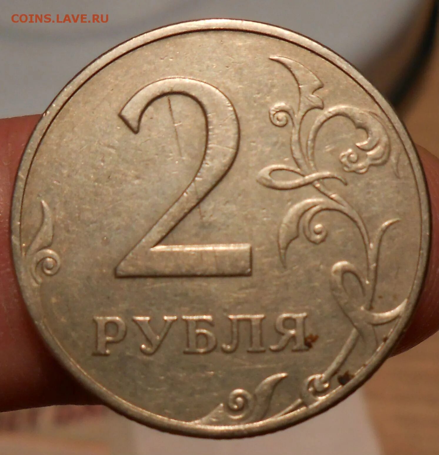 2 рубль 1997 года цена стоимость