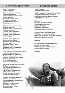 Армейские песни текст