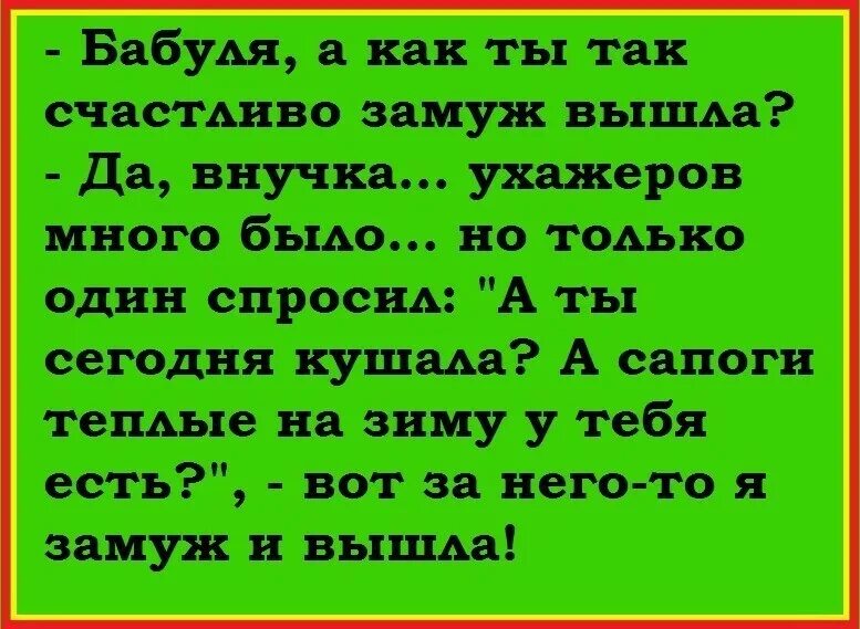 Внучка выходит замуж. Бабушка а как ты замуж вышла. Бабушка а как ты так счастливо вышла замуж. Старуха выходит замуж. Внучка спрашивает у бабушки.