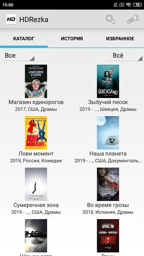 HDREZKA. HDREZKA app. HDREZKA Android TV. HDREZKA приложение для андроид.