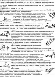 Техника сгибания
