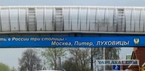 Москва и питер столицы