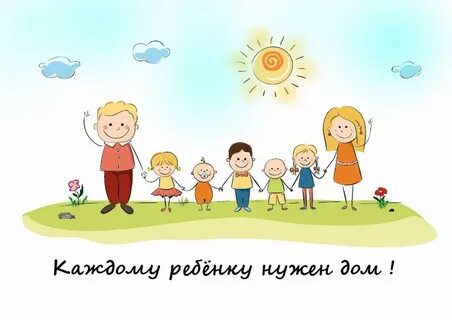 Примем семью из города