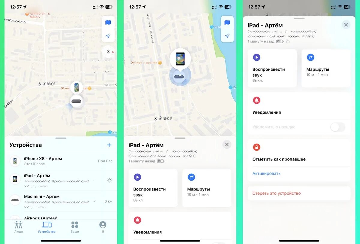 Локатор айфон. Стирание данных на айфон через локатор. Как убрать локатор с айфона. Как добавить устройство в локатор на айфон. Как найти телефон друга через локатор айфон
