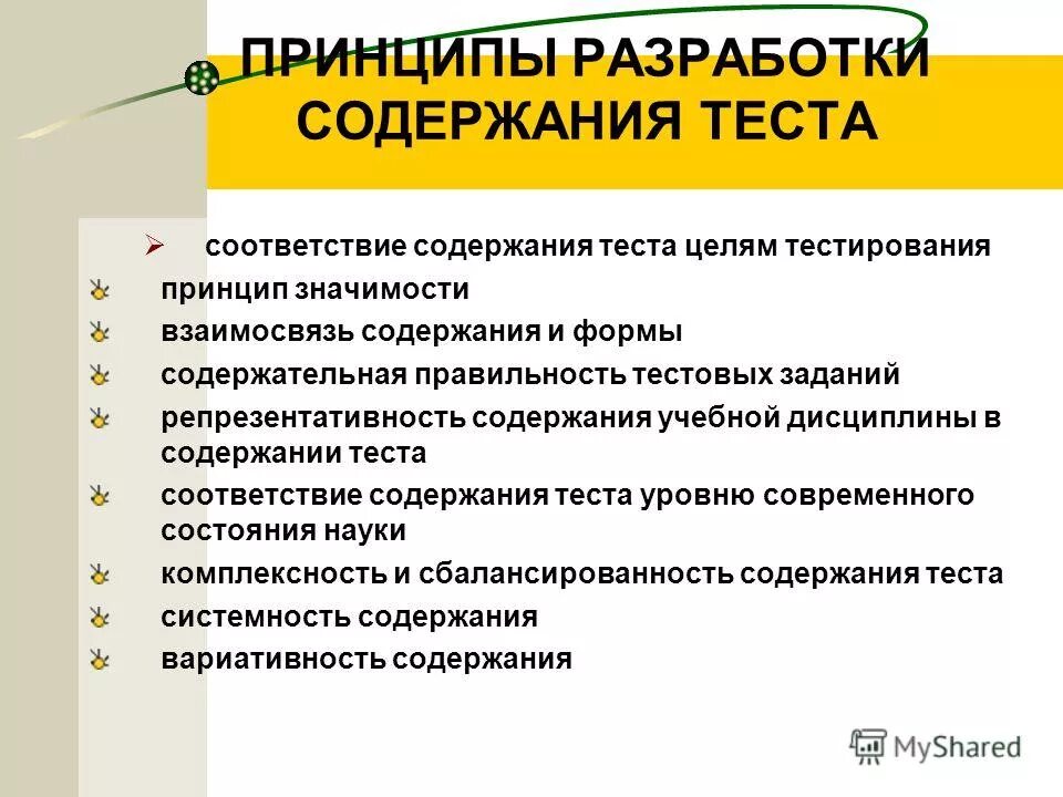 Соответствие содержания работы заданию. Теоретический уровень работы в дипломной работе. Дать оценку преподавателя. Соответствие содержания работы заданию. Соответствие содержания работы заданию.