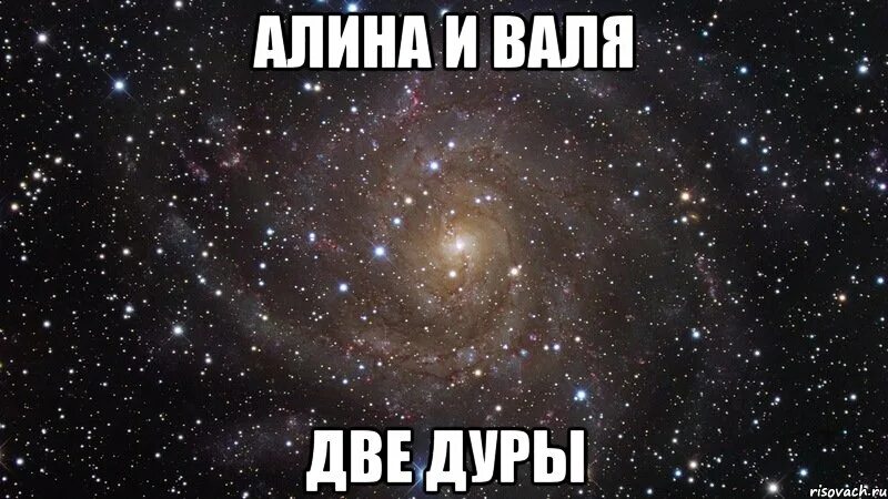 Вали вали туда где